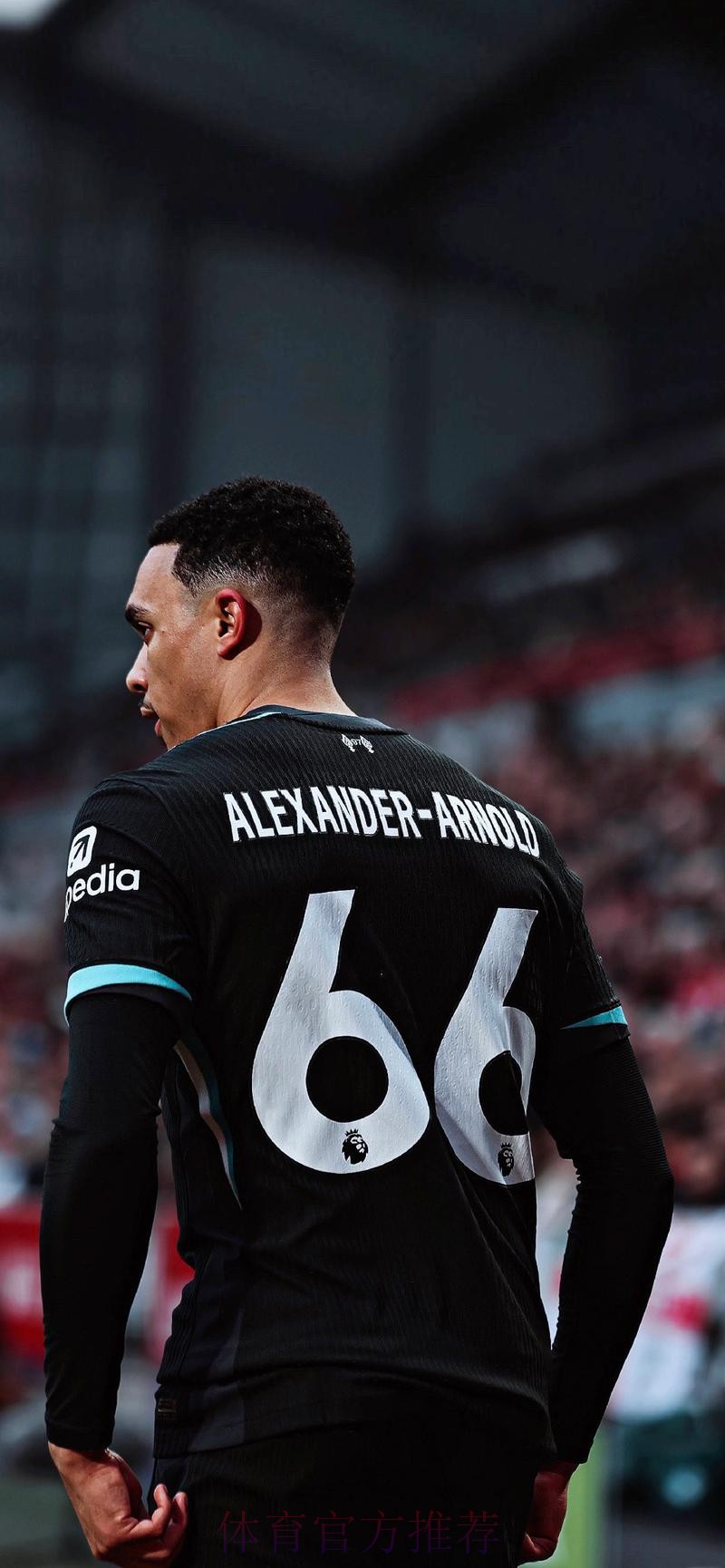 名宿:不确定阿诺德是否想去皇马 红军也想夺欧冠 名宿:不确定阿诺德是否想去皇马 红军也想夺欧冠