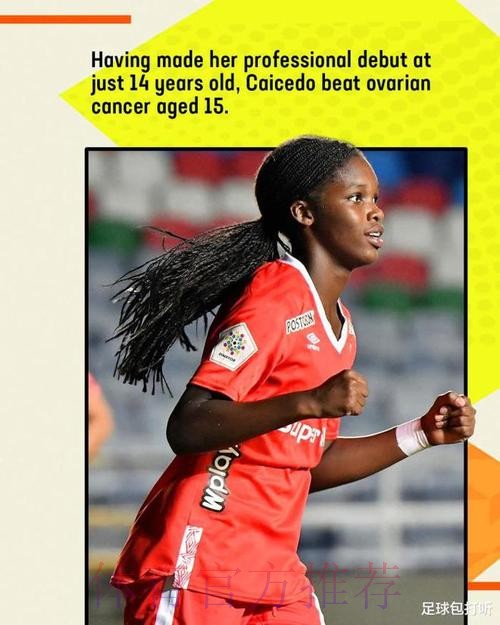 凯塞多:一直想为皇马效力 小时候梦想是为父母买房