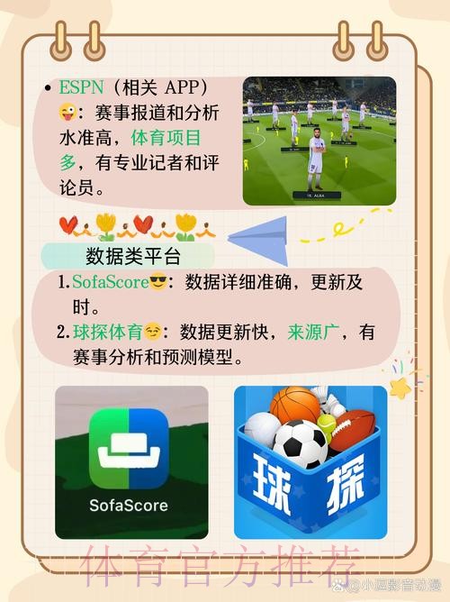 下载官方世界杯比分APP轻松掌握比赛